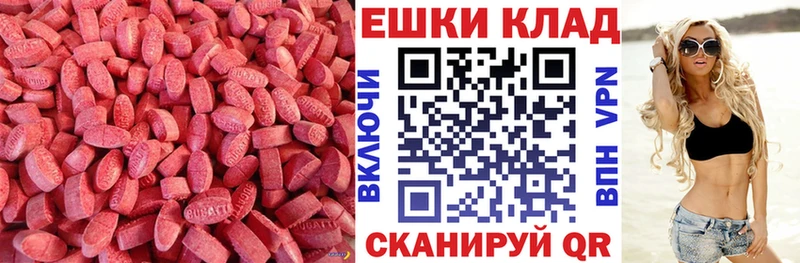 ЭКСТАЗИ 99%  Зубцов 