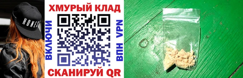 ГЕРОИН белый  Зубцов 