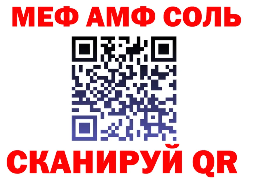 A PVP Crystall tor мориарти MEGA Зубцов