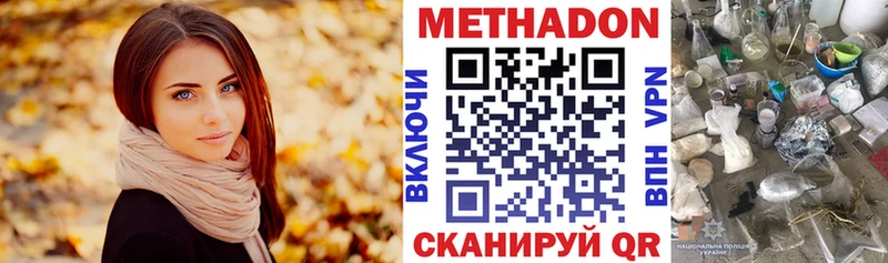 что такое наркотик Зубцов МЕТАДОН кристалл