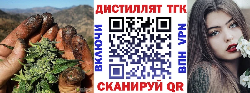 купить наркоту  Зубцов  Дистиллят ТГК Wax 